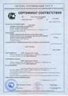 кирпич керамический лицевой тербунский гончар сертификат соответствия