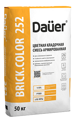 Цветная кладочная смесь BRICK.COLOR 252