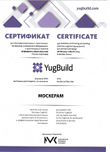 Сертификат участника выставки UgBuild 2024